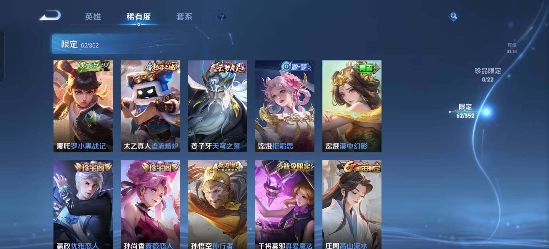 WZQM3440496王者荣耀账号详情图6