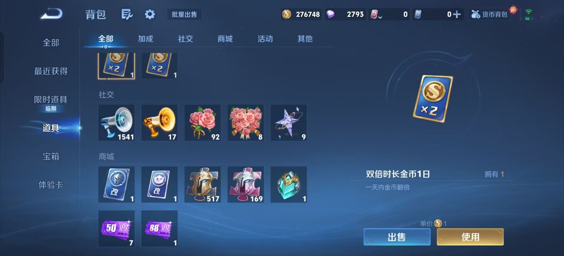 WZQM3440496王者荣耀账号详情图7