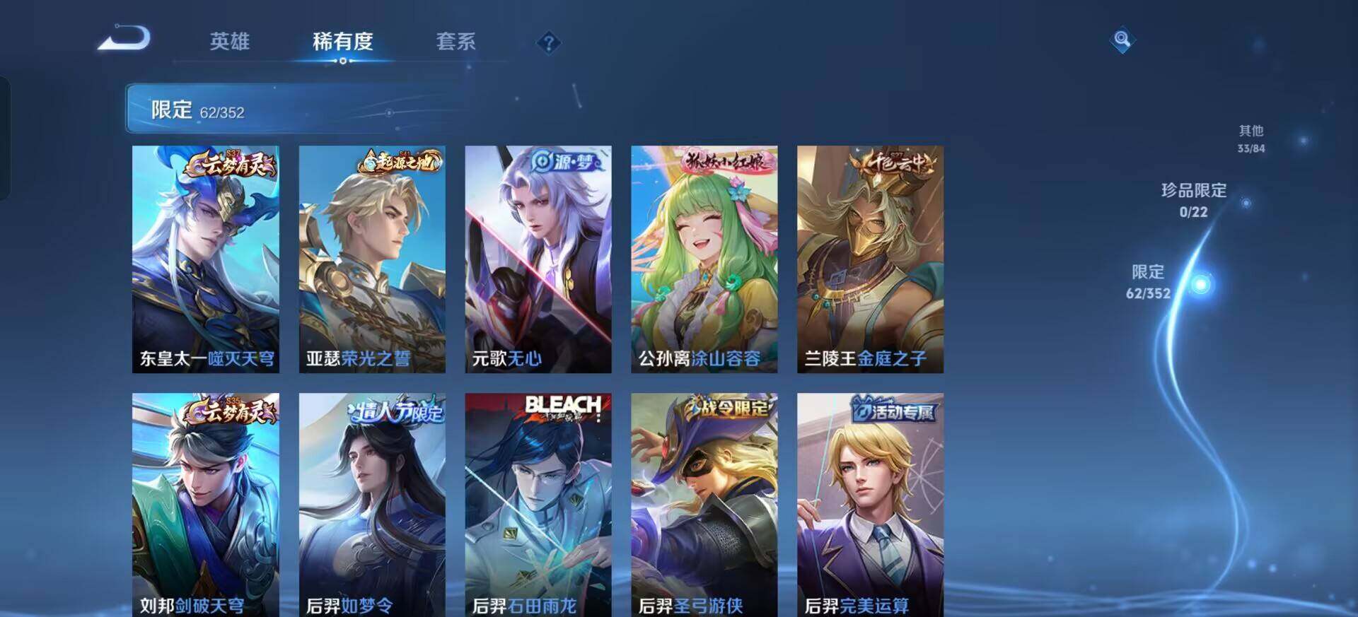 WZQM3440496王者荣耀账号详情图10