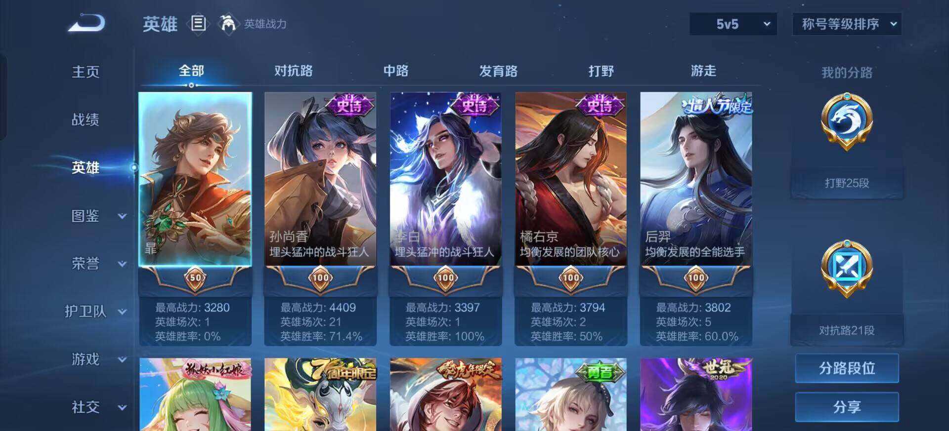 WZQM3440496王者荣耀账号详情图12