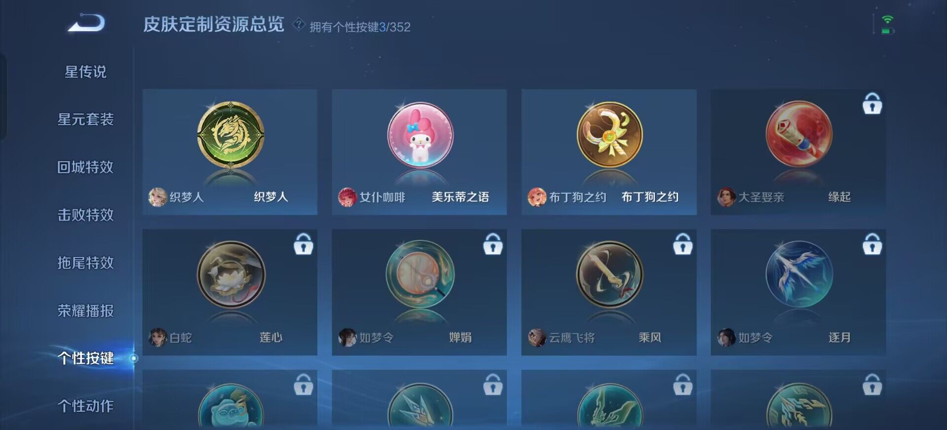 WZQM3440496王者荣耀账号详情图13