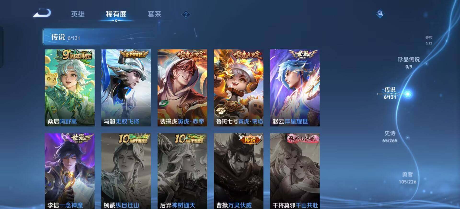 WZQM3440496王者荣耀账号详情图14