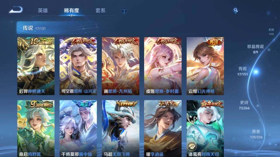 WZ0349510王者荣耀账号详情图13 WZ0349510王者荣耀账号详情图13