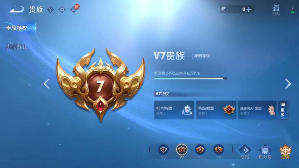 WZ0349510王者荣耀账号详情图15 WZ0349510王者荣耀账号详情图15