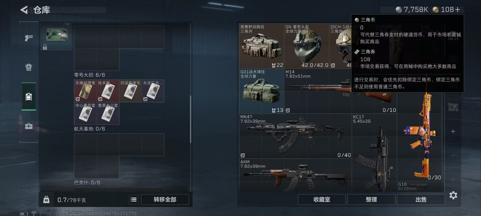 SJZEY368347三角洲行动账号详情图11 SJZEY368347三角洲行动账号详情图11