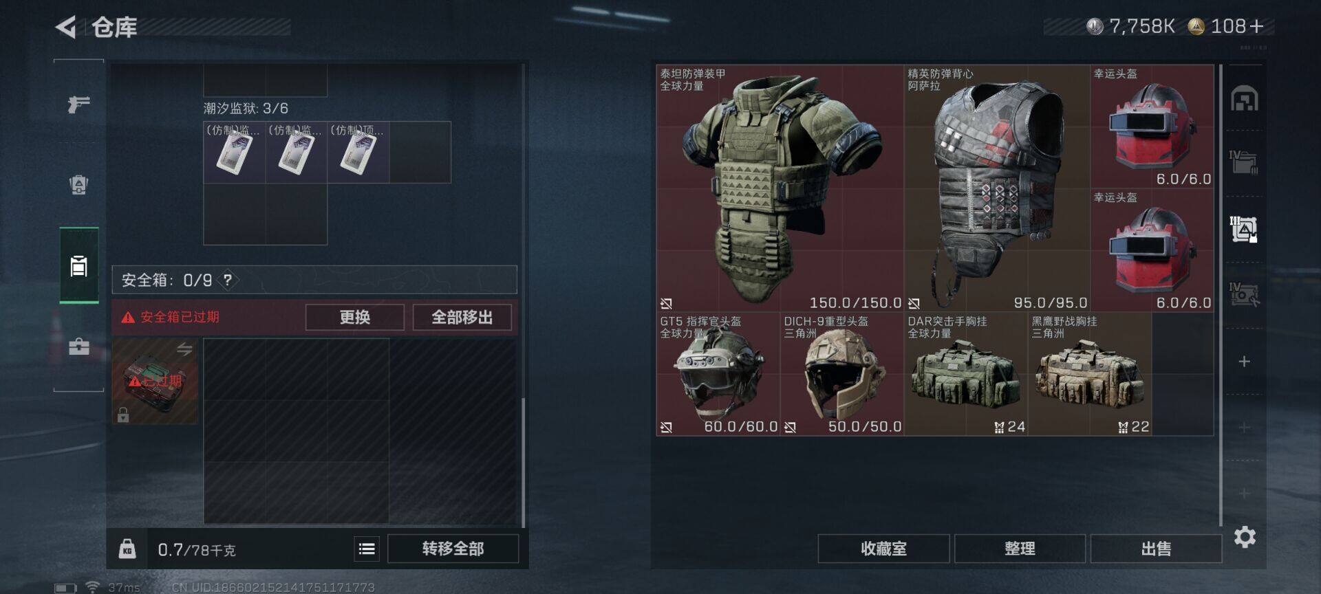 SJZEY368347三角洲行动账号详情图9 SJZEY368347三角洲行动账号详情图9