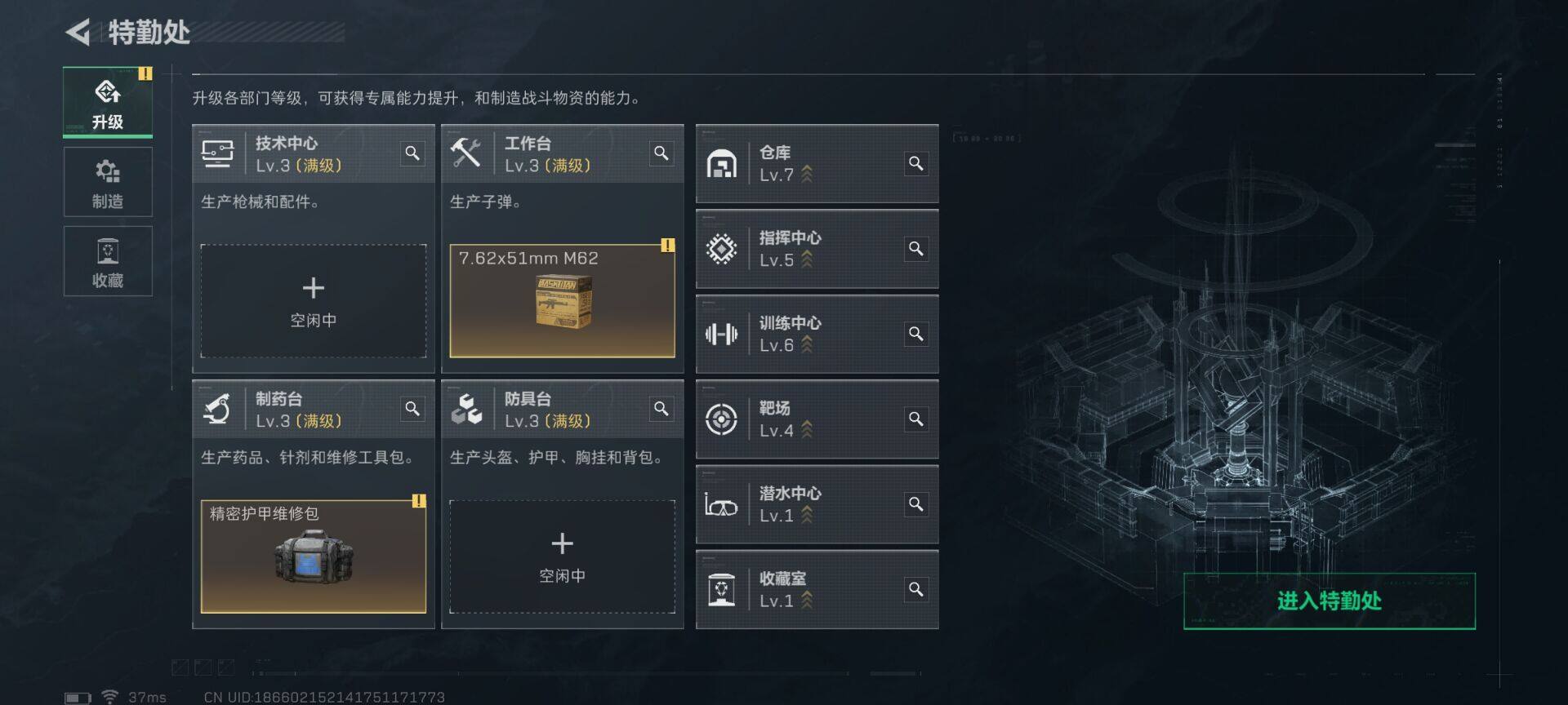 SJZEY368347三角洲行动账号详情图5 SJZEY368347三角洲行动账号详情图5