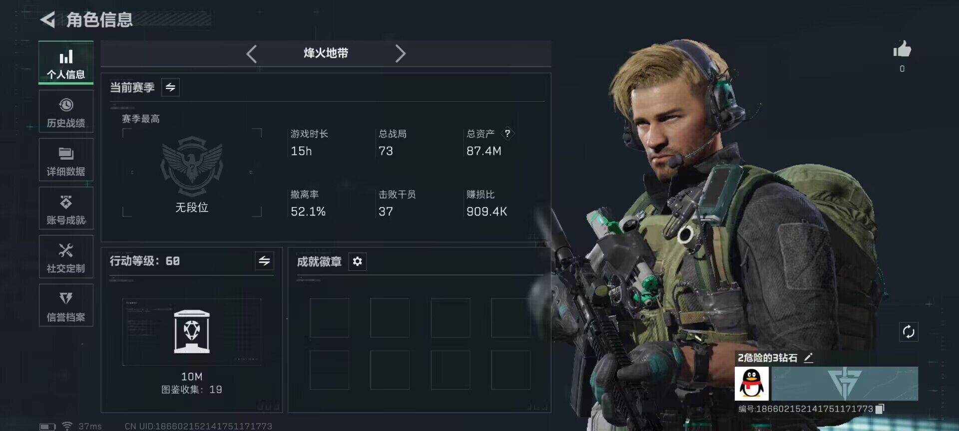 SJZEY368347三角洲行动账号详情图3 SJZEY368347三角洲行动账号详情图3