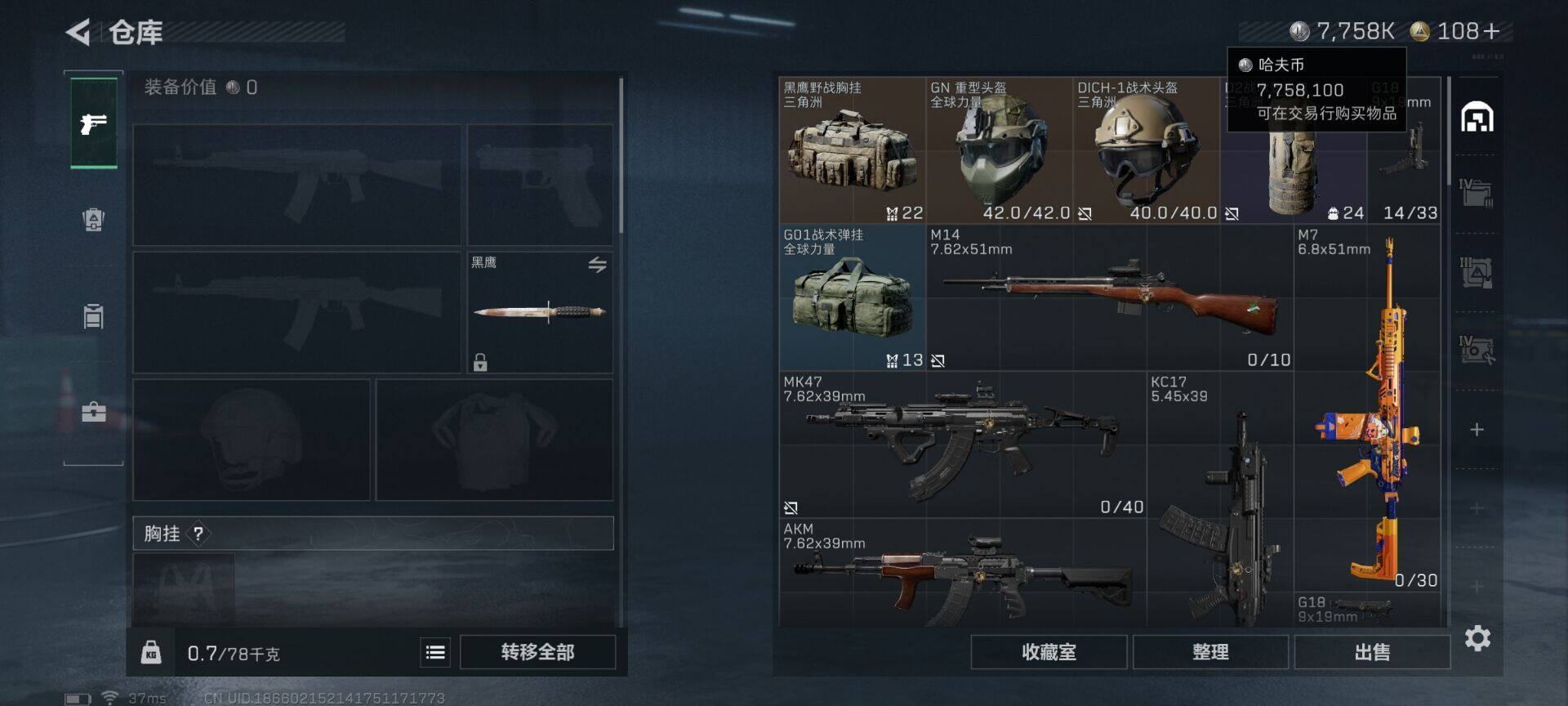 SJZEY368347三角洲行动账号详情图21 SJZEY368347三角洲行动账号详情图21