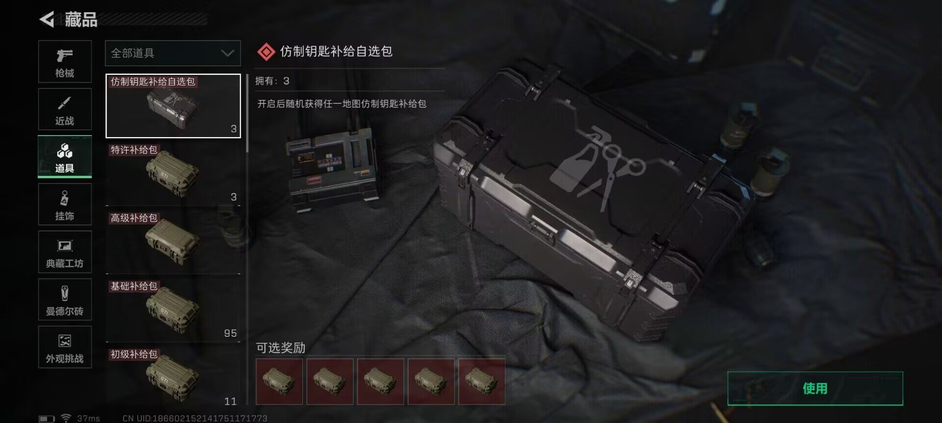 SJZEY368347三角洲行动账号详情图17 SJZEY368347三角洲行动账号详情图17