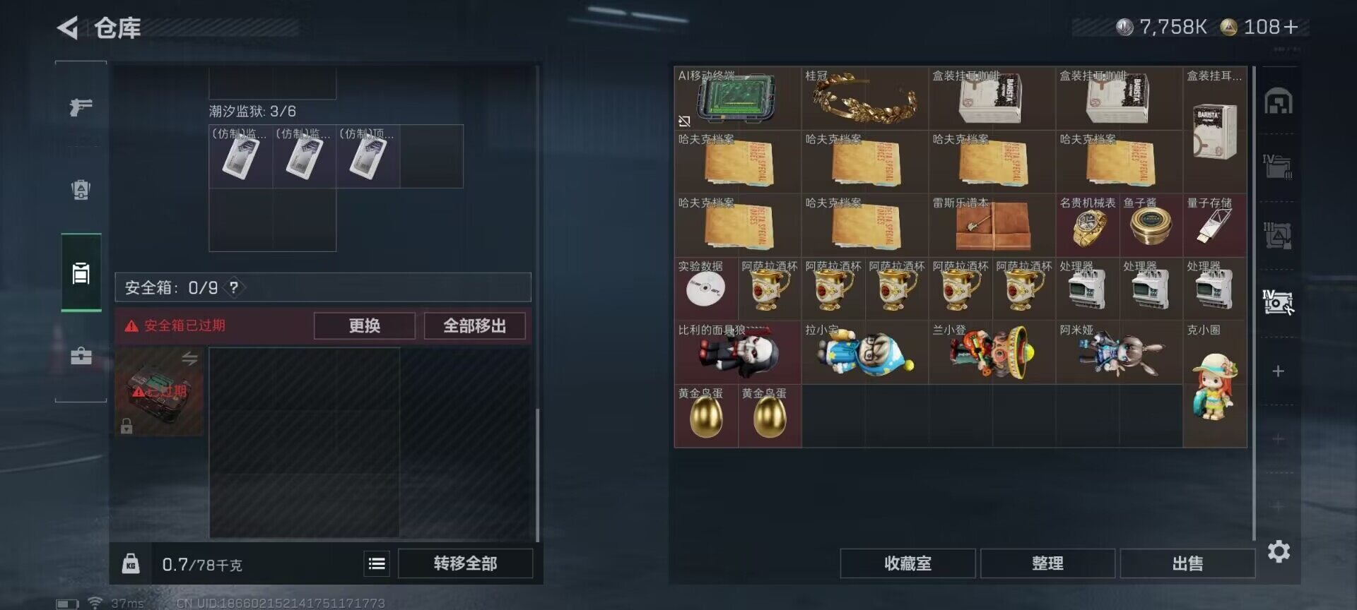 SJZEY368347三角洲行动账号详情图10 SJZEY368347三角洲行动账号详情图10