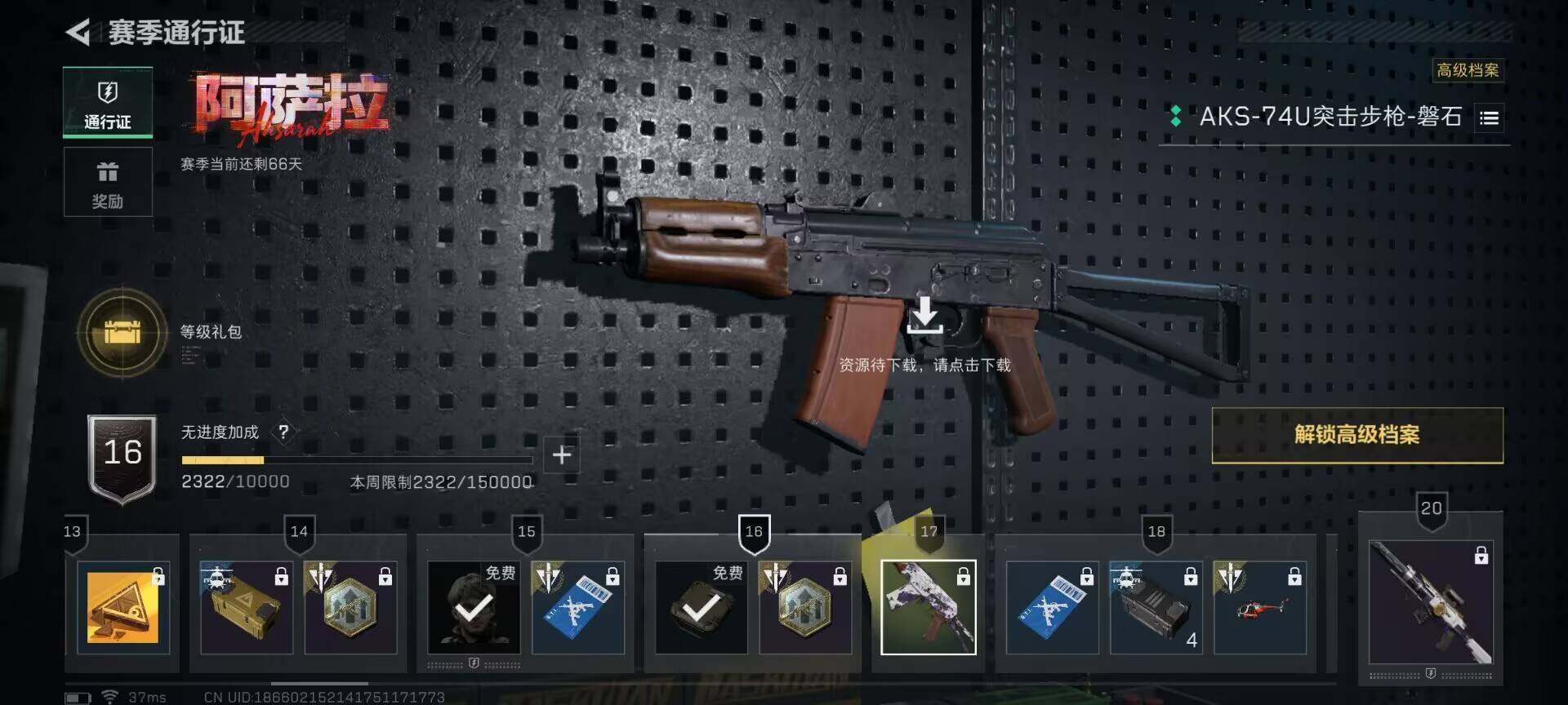 SJZEY368347三角洲行动账号详情图25 SJZEY368347三角洲行动账号详情图25