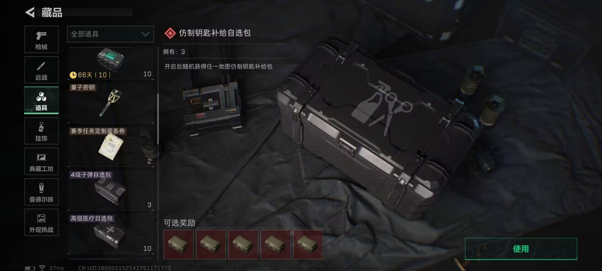 SJZEY368347三角洲行动账号详情图18 SJZEY368347三角洲行动账号详情图18