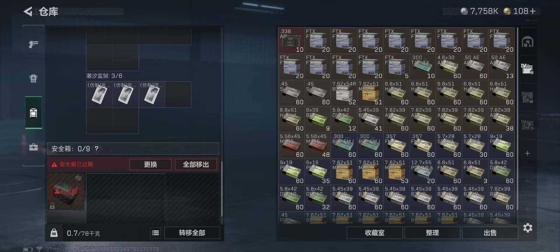 SJZEY368347三角洲行动账号详情图8 SJZEY368347三角洲行动账号详情图8