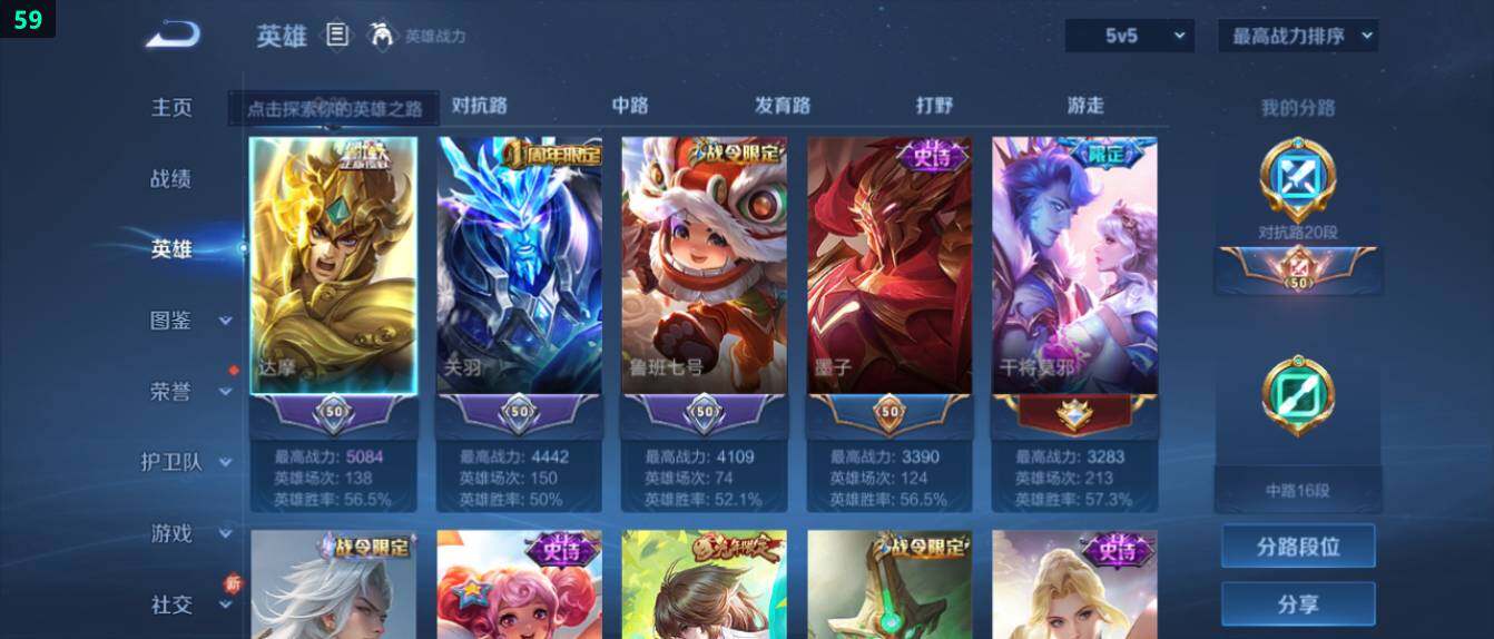 WZ0349512王者荣耀账号详情图10