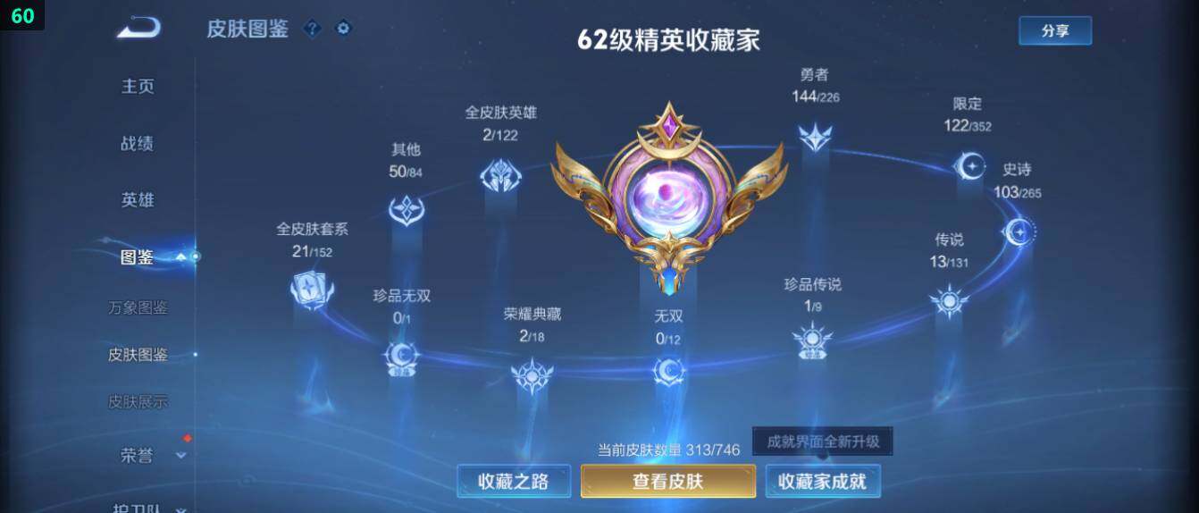 WZ0349512王者荣耀账号详情图12