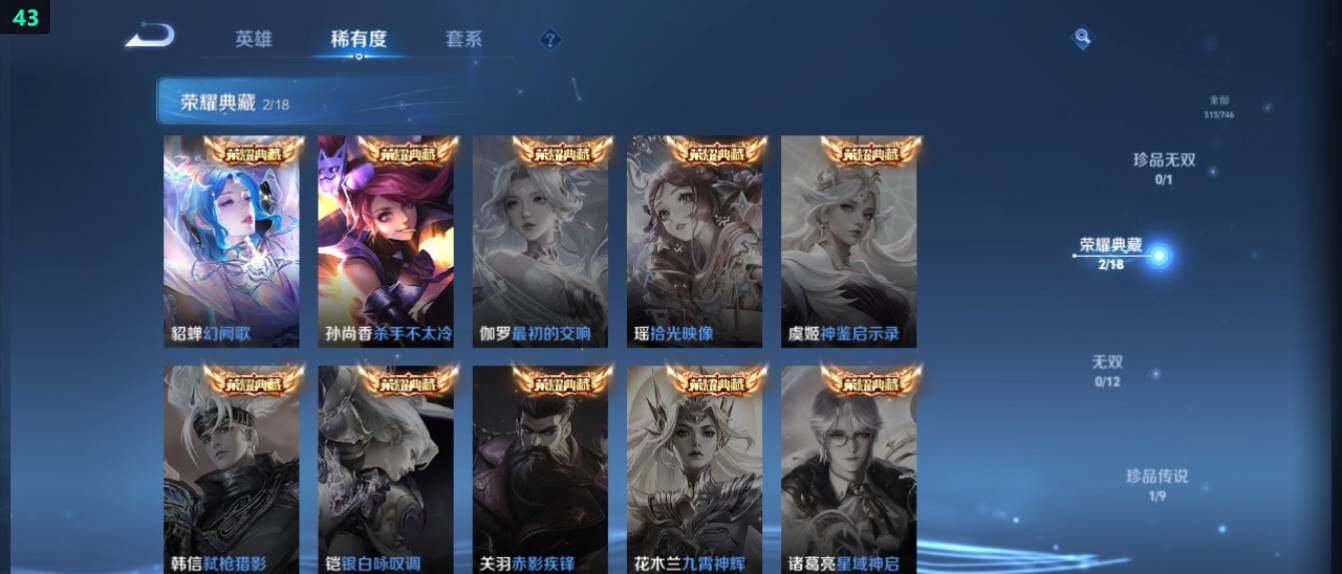 WZ0349512王者荣耀账号详情图13