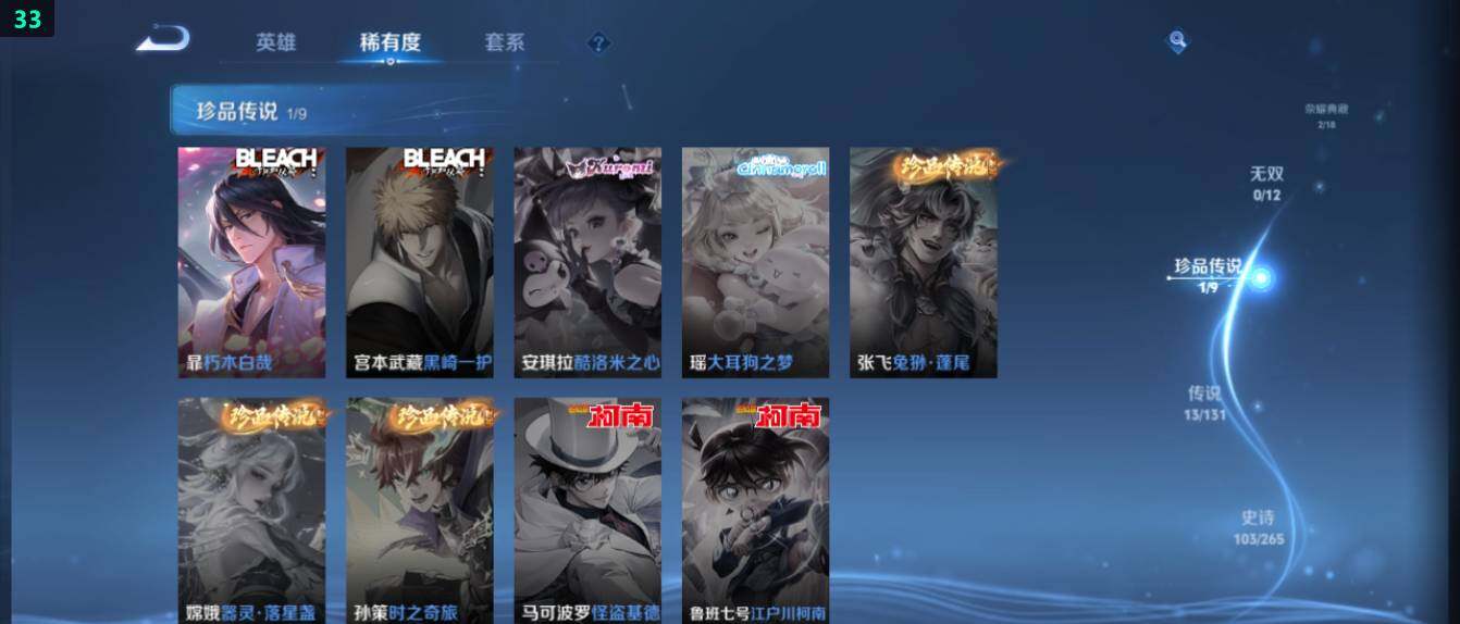 WZ0349512王者荣耀账号详情图14