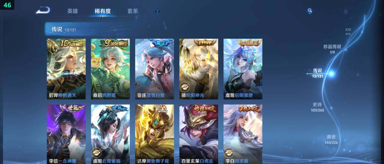 WZ0349512王者荣耀账号详情图15