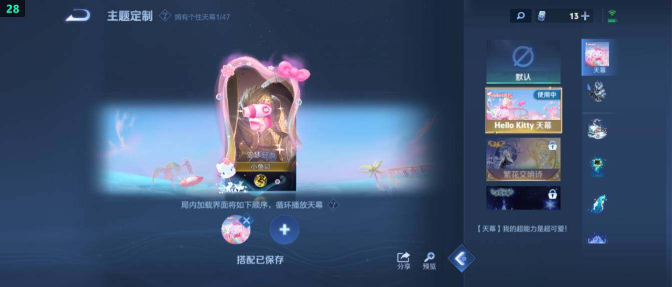 WZ0349512王者荣耀账号详情图17