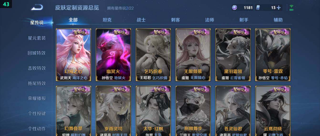 WZ0349512王者荣耀账号详情图18