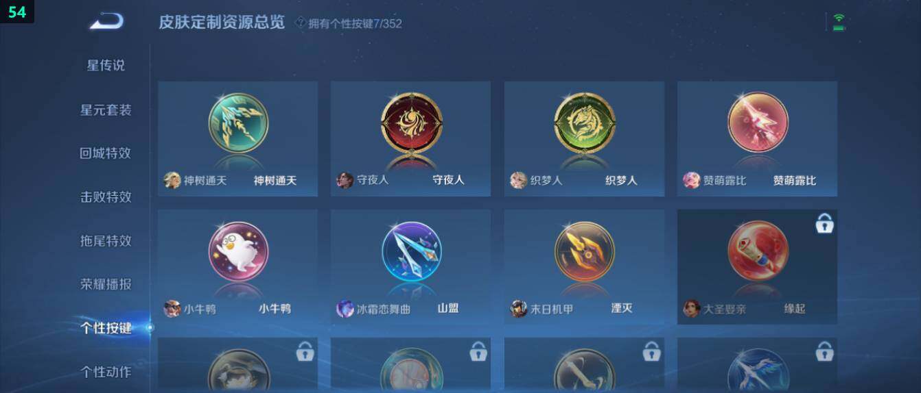 WZ0349512王者荣耀账号详情图19