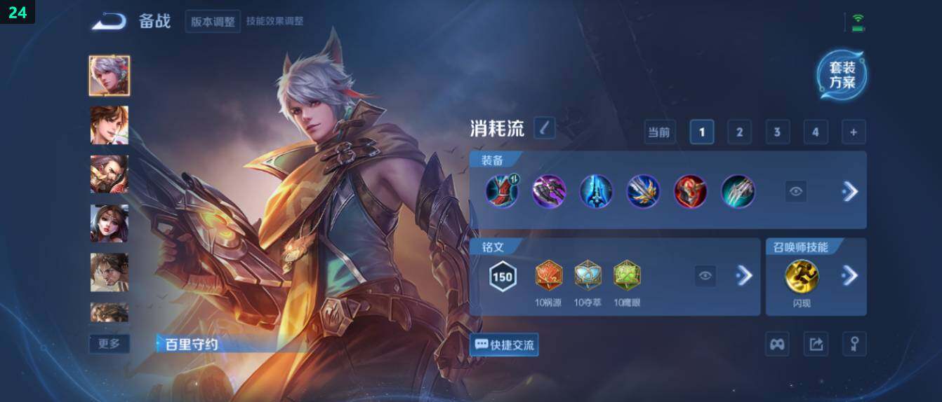 WZ0349512王者荣耀账号详情图20