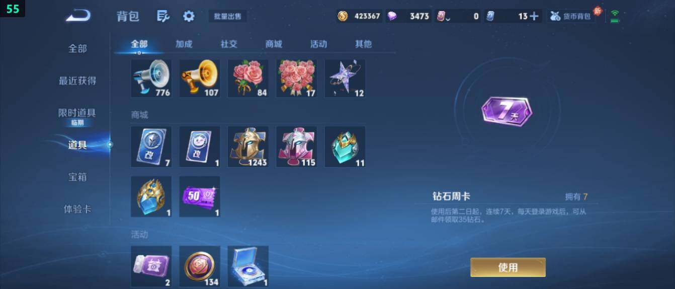 WZ0349512王者荣耀账号详情图21