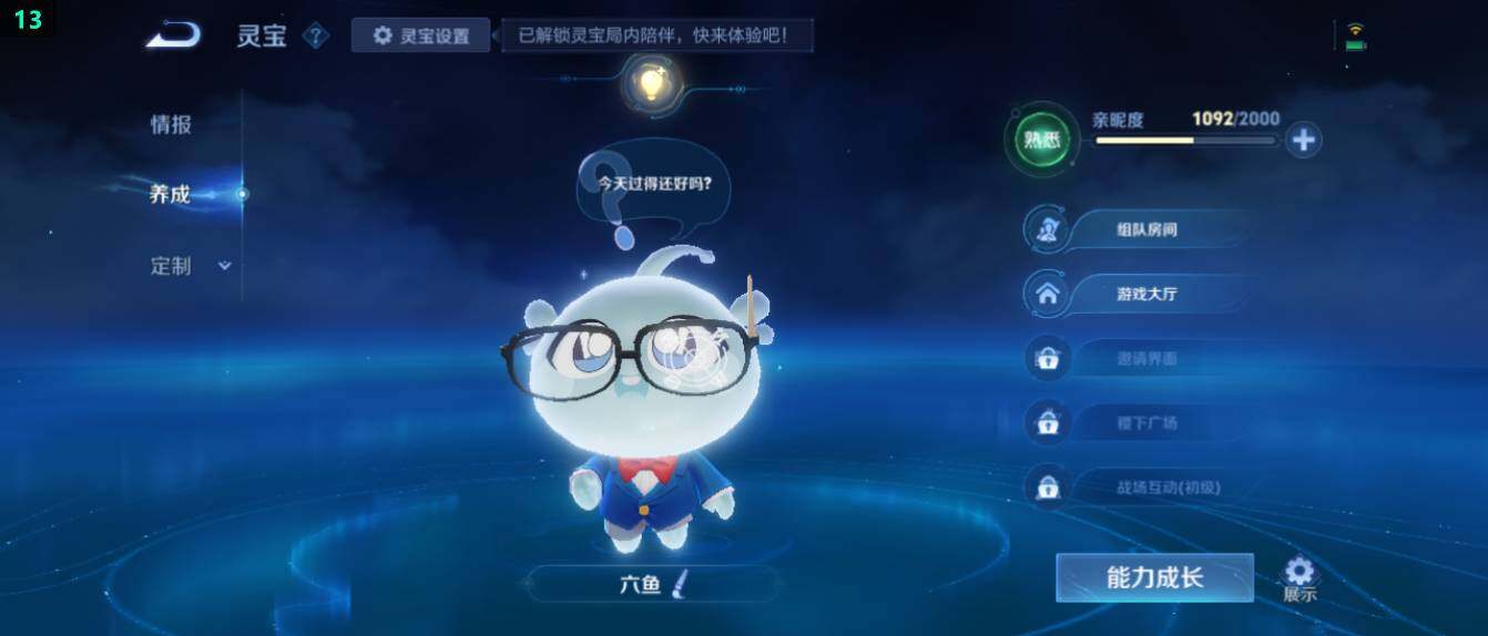 WZ0349512王者荣耀账号详情图22