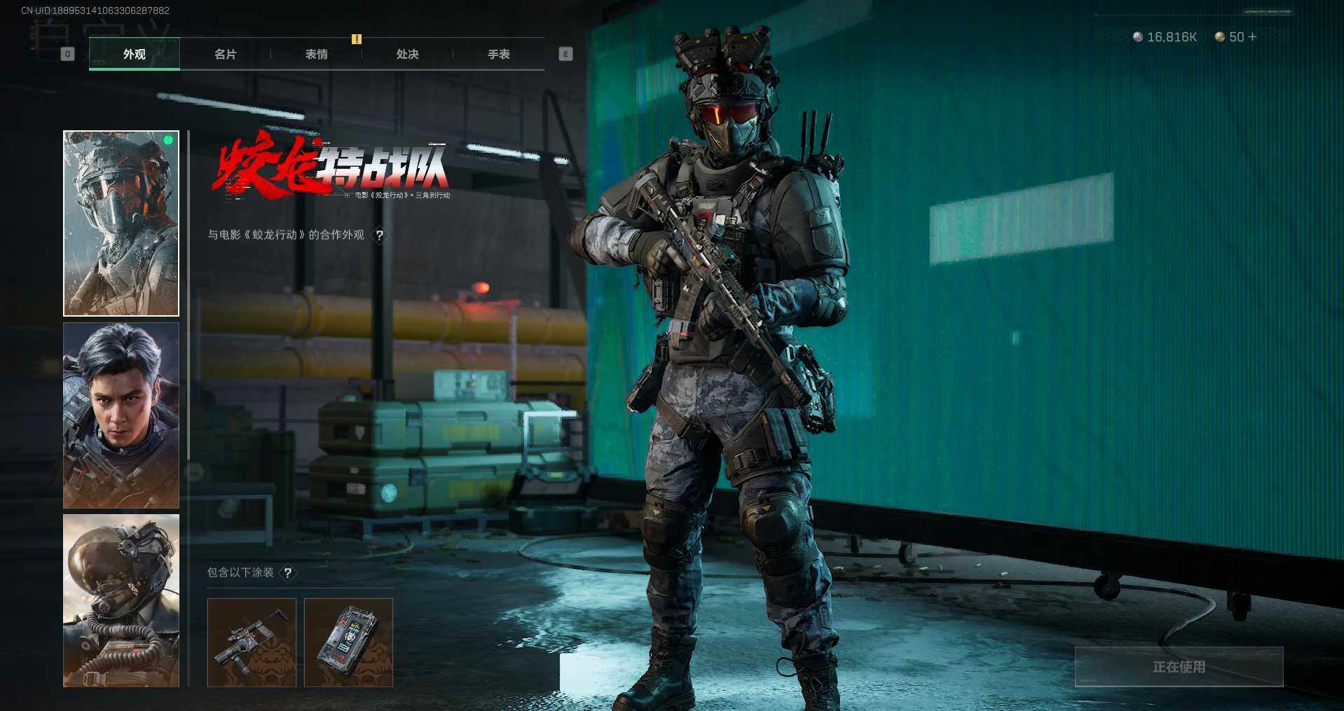 SJZQM370577三角洲行动账号详情图5 SJZQM370577三角洲行动账号详情图5