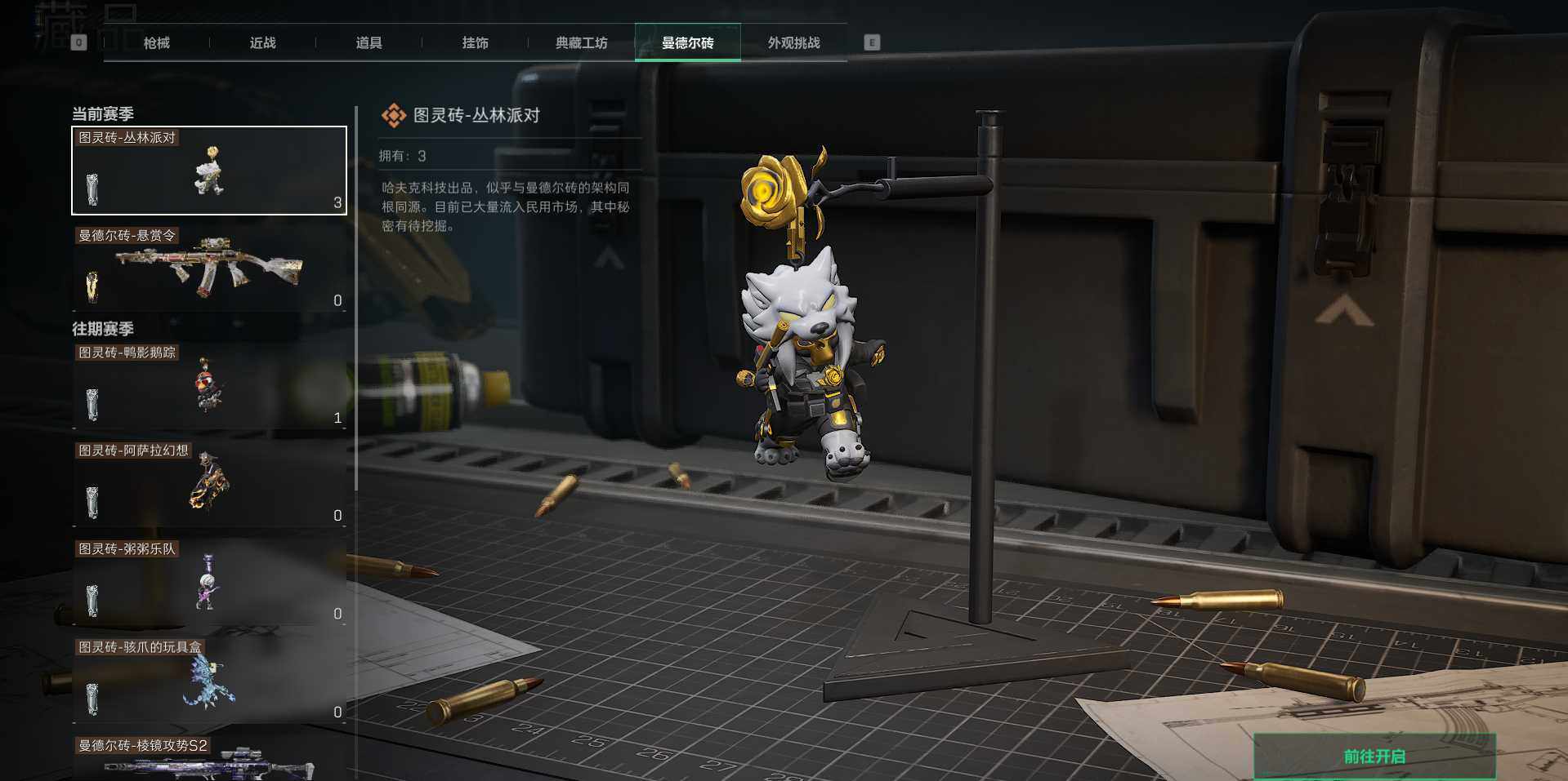 SJZQM370577三角洲行动账号详情图11 SJZQM370577三角洲行动账号详情图11