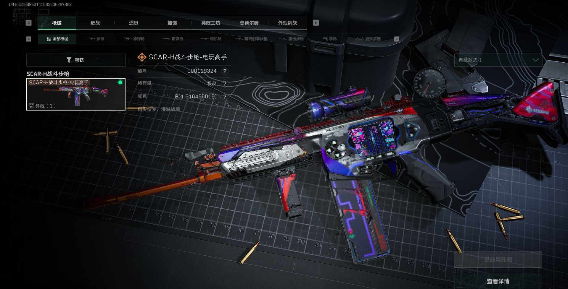 SJZQM370577三角洲行动账号详情图12 SJZQM370577三角洲行动账号详情图12