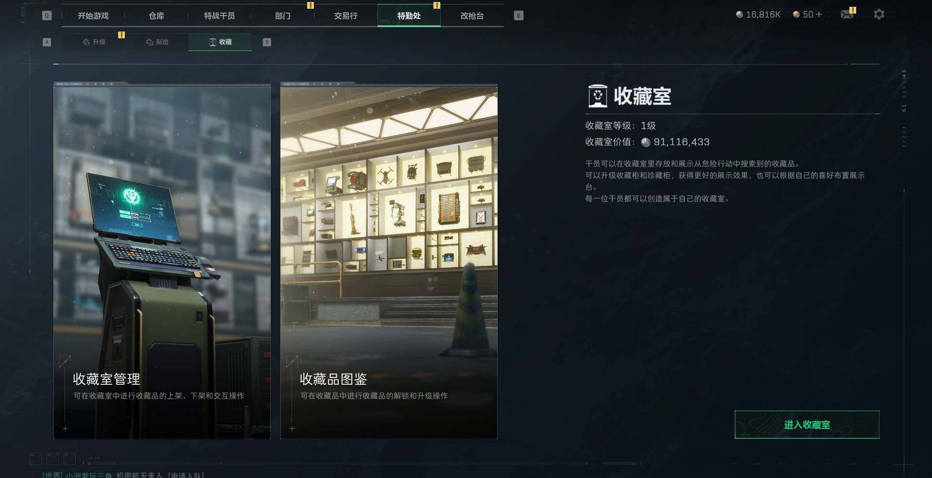 SJZQM370577三角洲行动账号详情图13 SJZQM370577三角洲行动账号详情图13