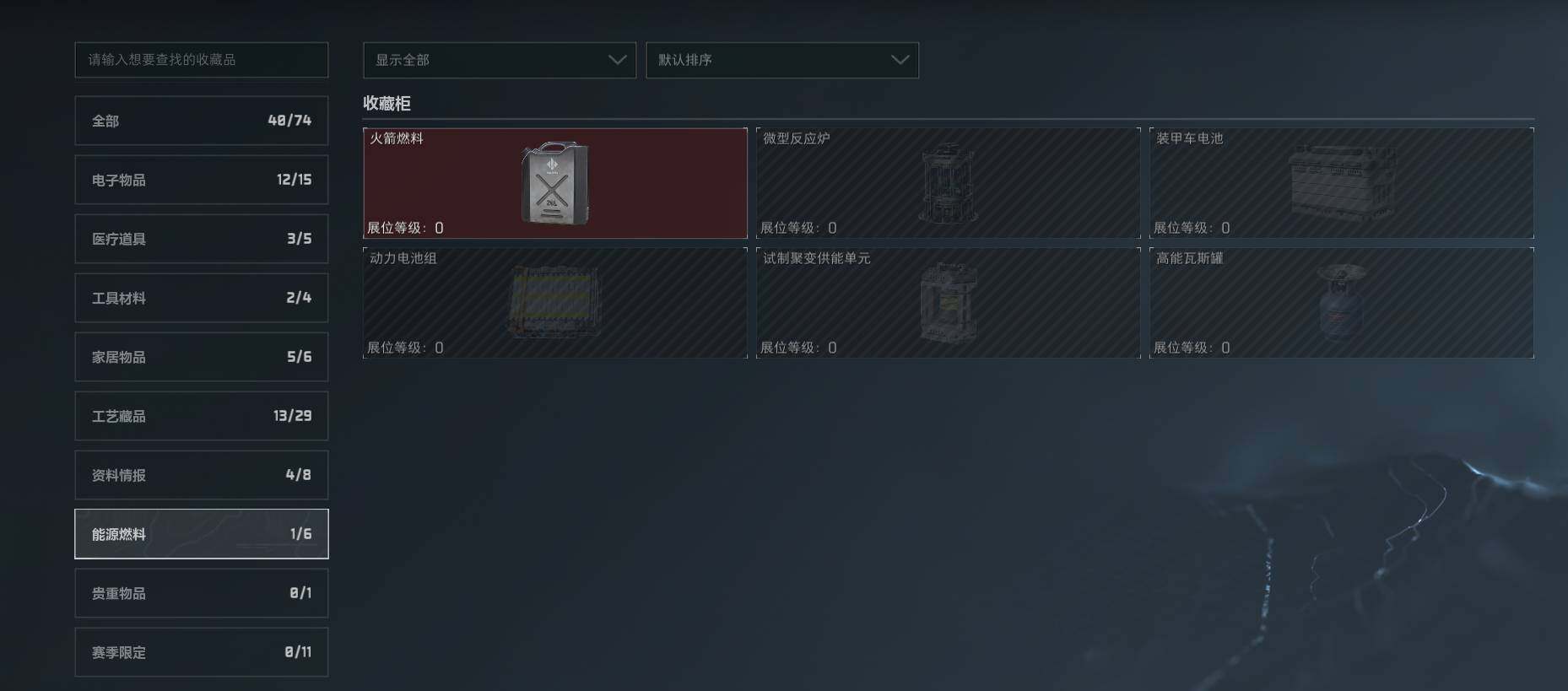 SJZQM370577三角洲行动账号详情图14 SJZQM370577三角洲行动账号详情图14