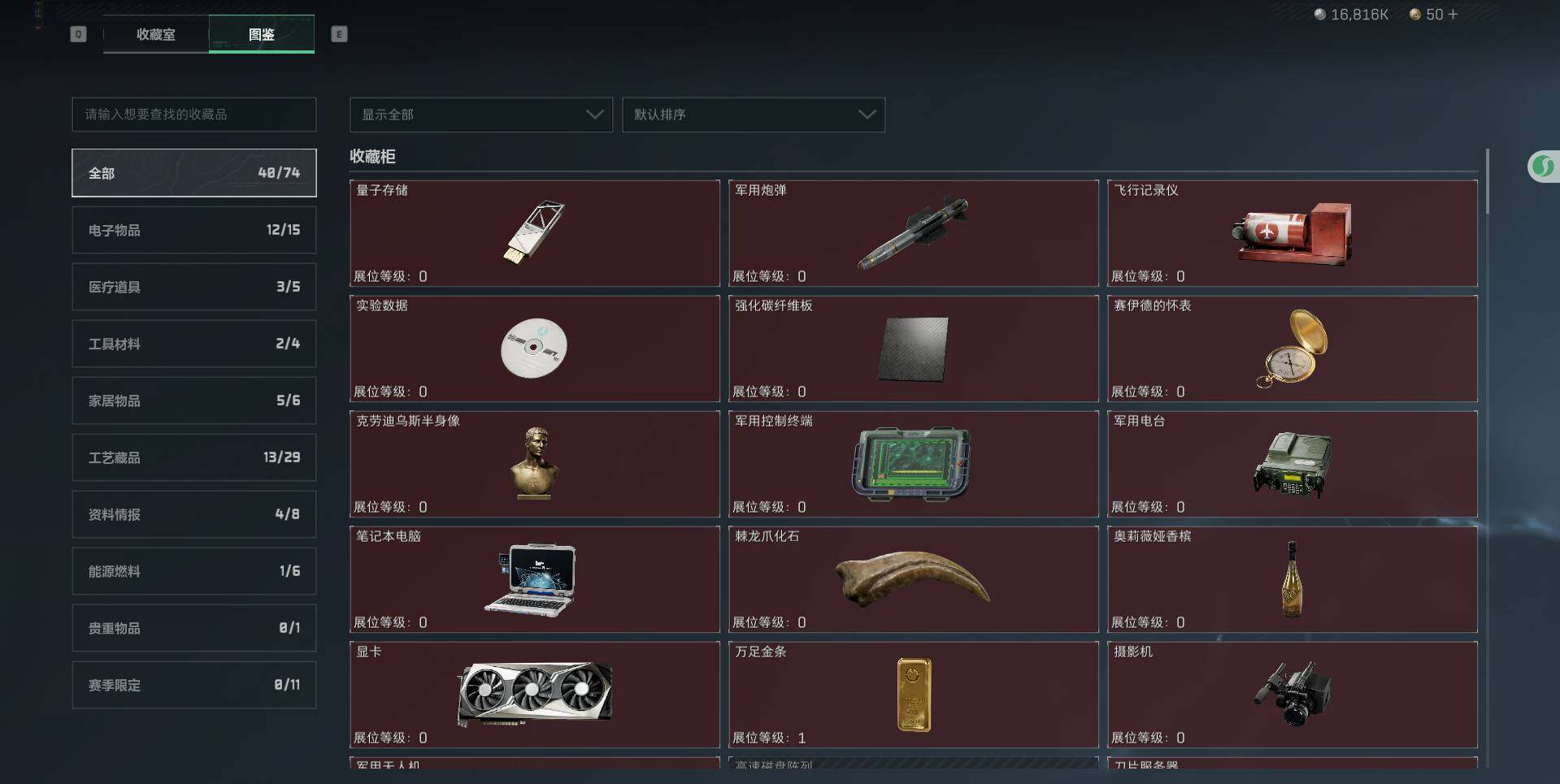 SJZQM370577三角洲行动账号详情图9 SJZQM370577三角洲行动账号详情图9