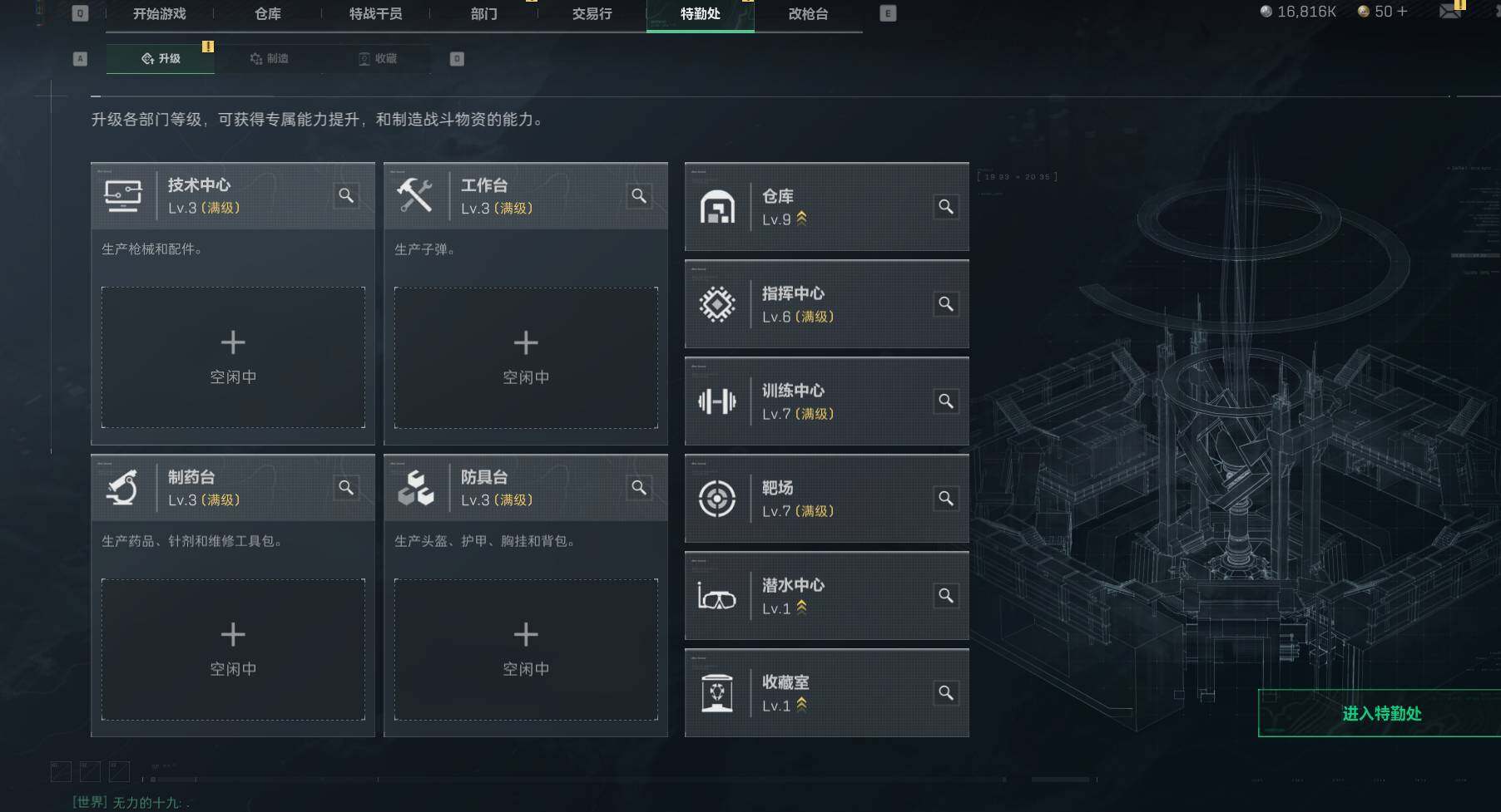 SJZQM370577三角洲行动账号详情图6 SJZQM370577三角洲行动账号详情图6