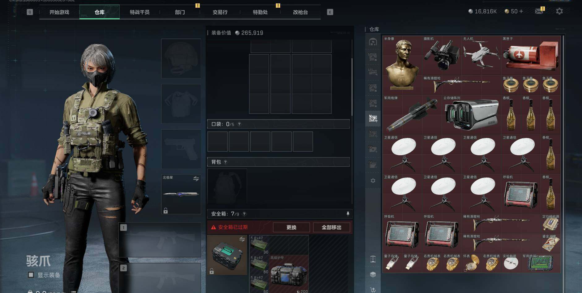 SJZQM370577三角洲行动账号详情图17 SJZQM370577三角洲行动账号详情图17