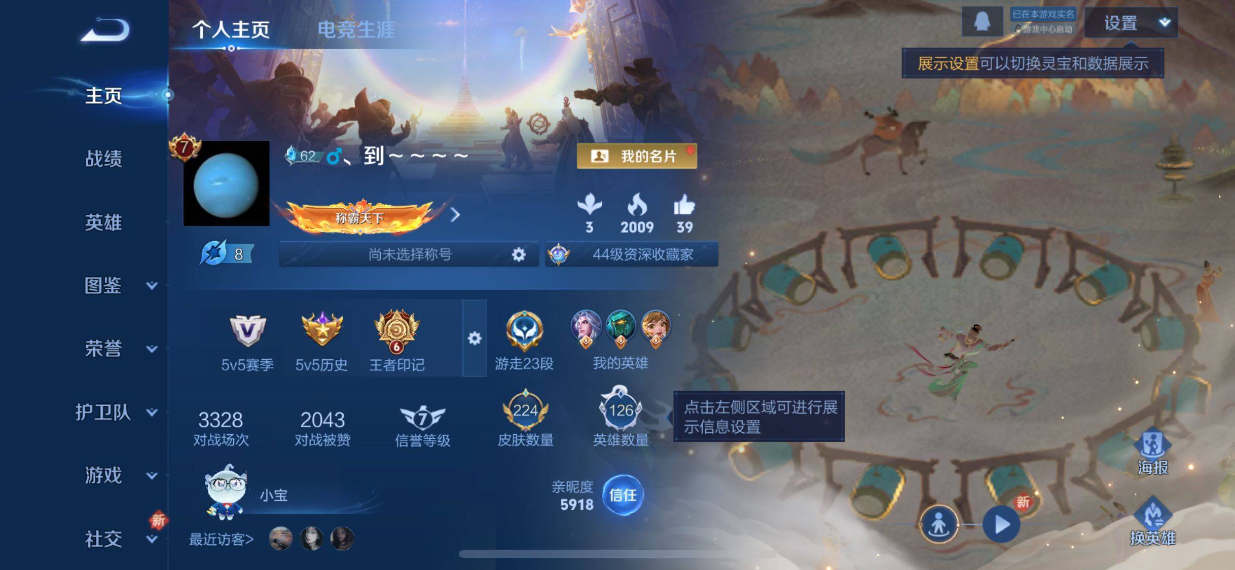 WZCMW3384186王者荣耀账号详情图2