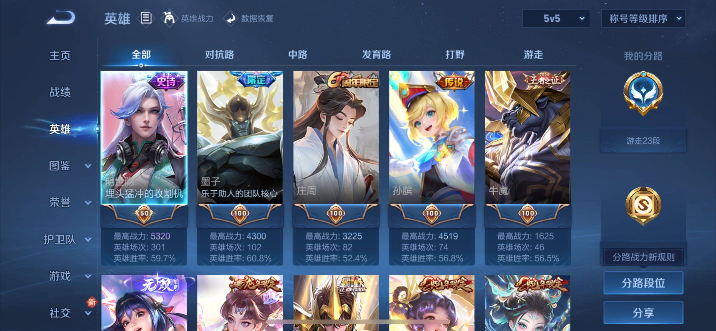 WZCMW3384186王者荣耀账号详情图3