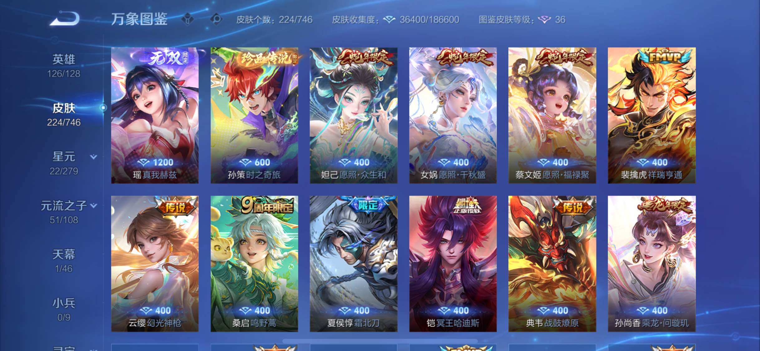 WZCMW3384186王者荣耀账号详情图6