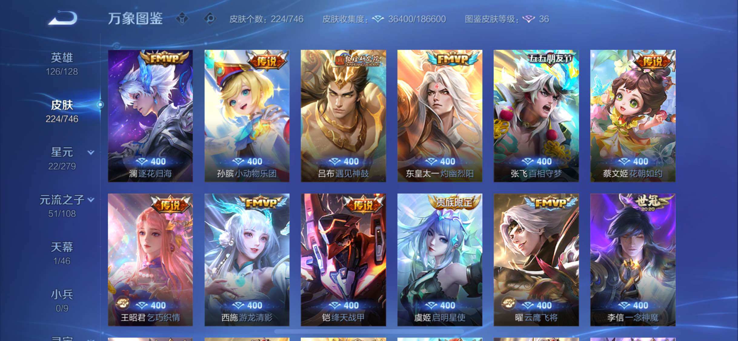 WZCMW3384186王者荣耀账号详情图7