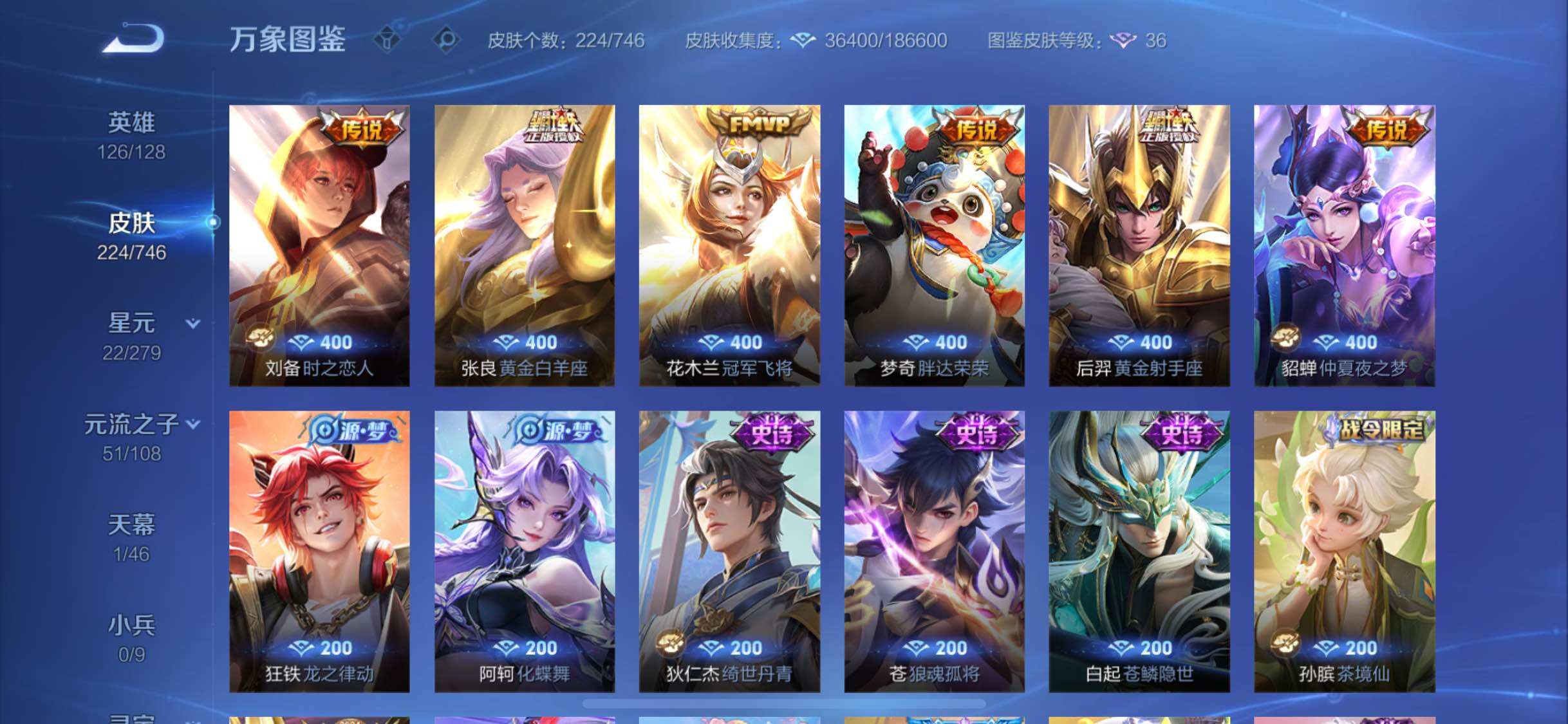 WZCMW3384186王者荣耀账号详情图8