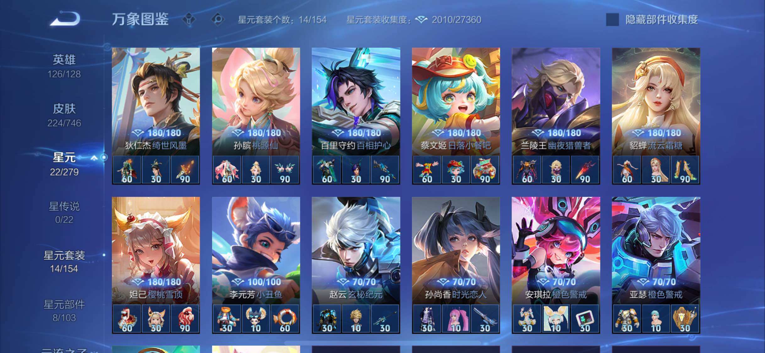 WZCMW3384186王者荣耀账号详情图9