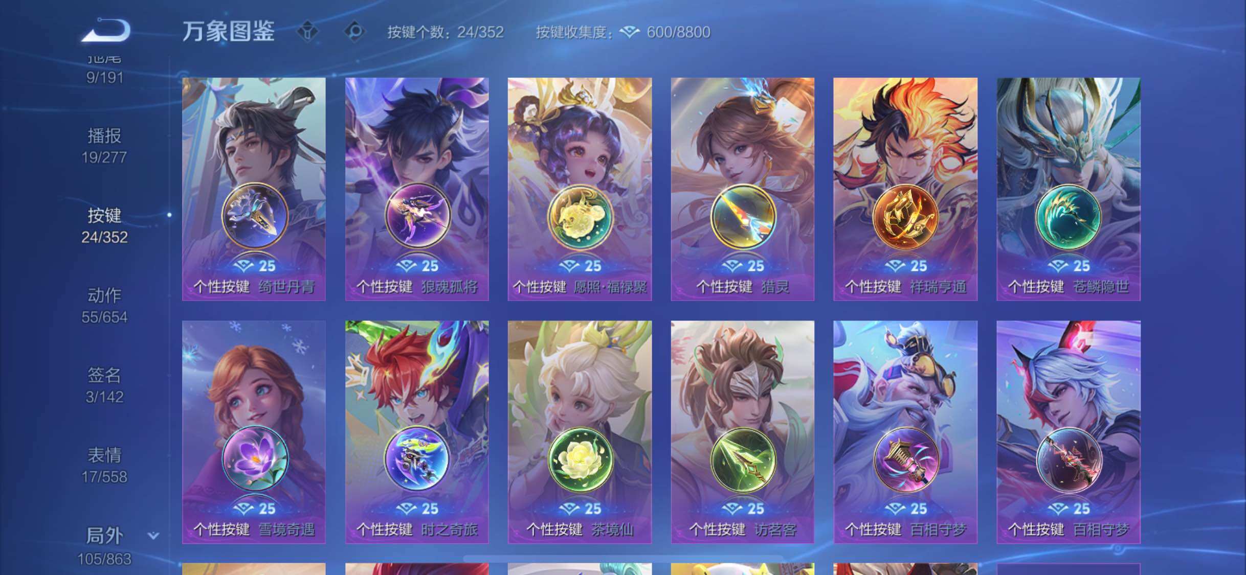 WZCMW3384186王者荣耀账号详情图12