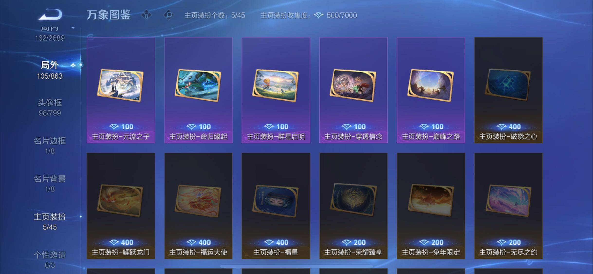 WZCMW3384186王者荣耀账号详情图14