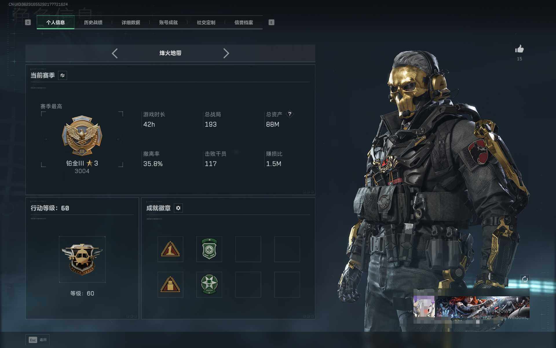 SJZQM370148三角洲行动账号详情图4 SJZQM370148三角洲行动账号详情图4