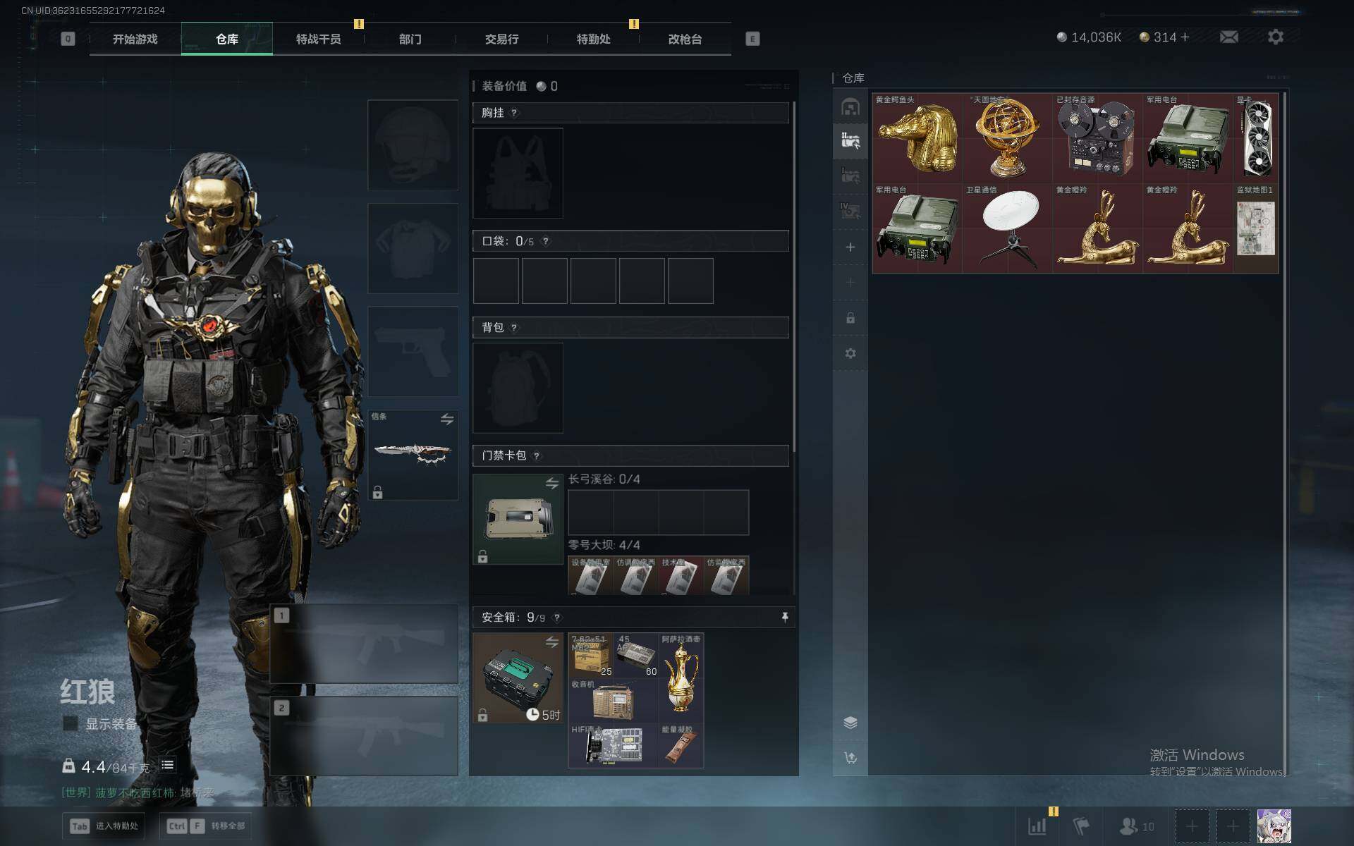 SJZQM370148三角洲行动账号详情图8 SJZQM370148三角洲行动账号详情图8