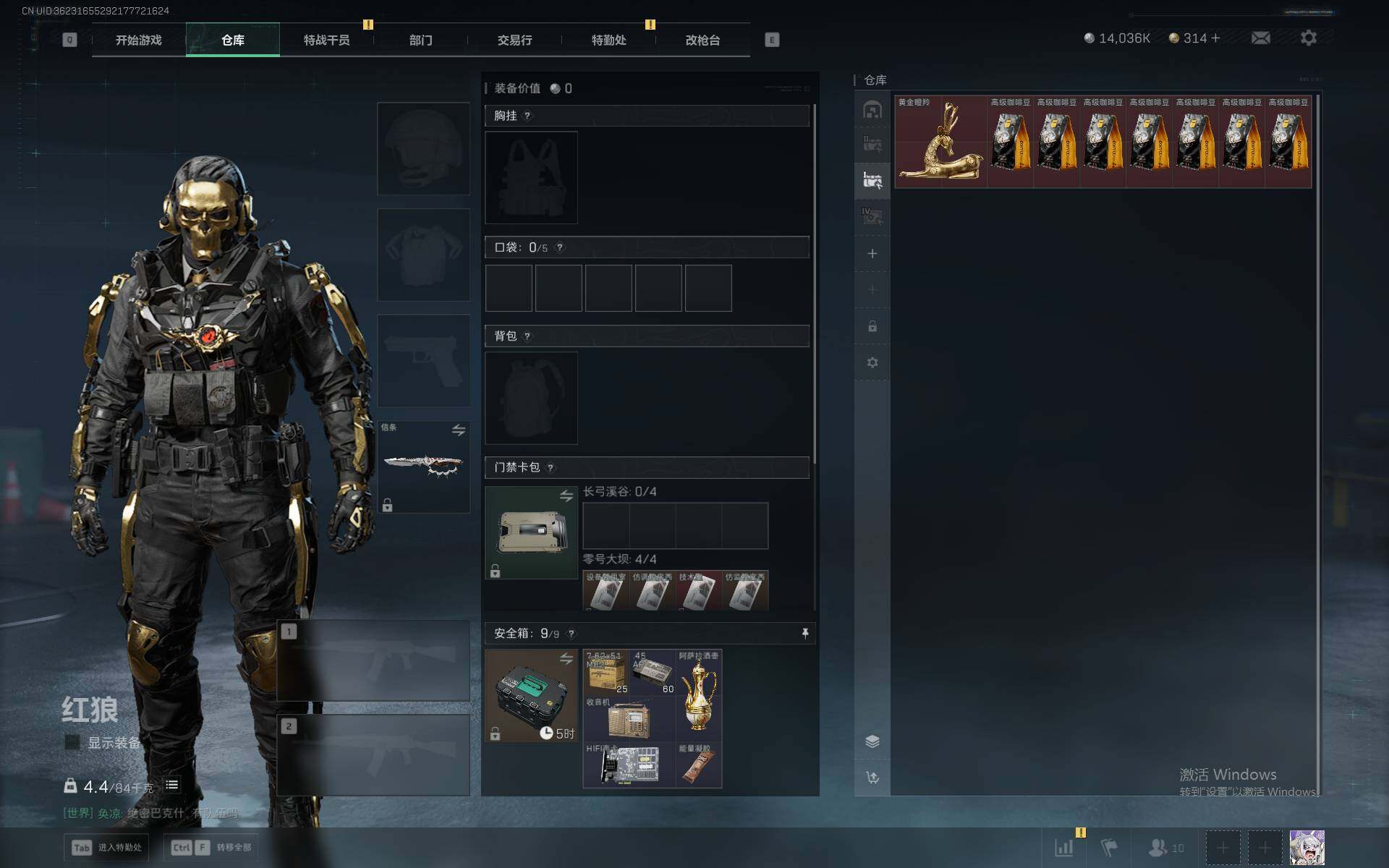 SJZQM370148三角洲行动账号详情图9 SJZQM370148三角洲行动账号详情图9