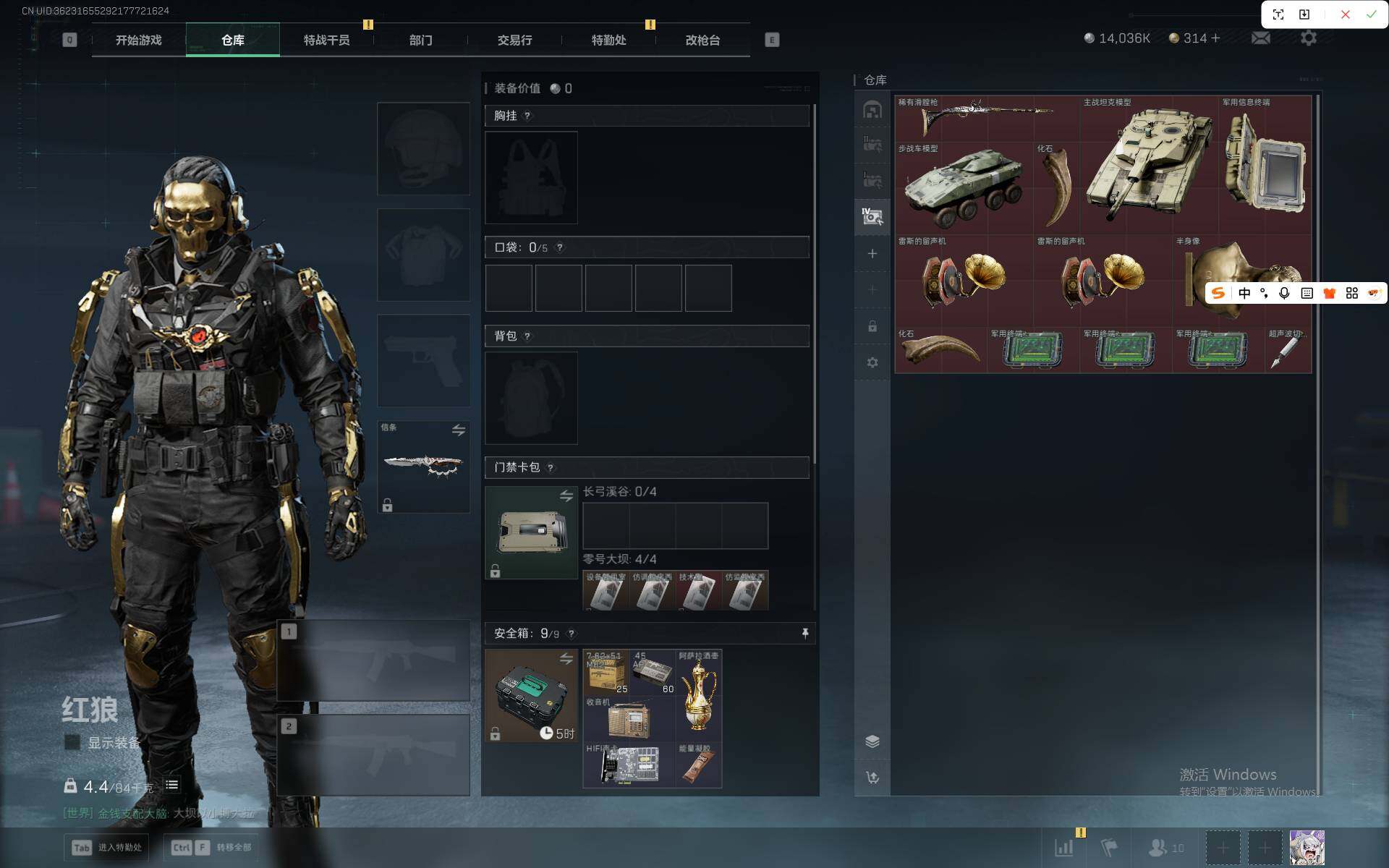 SJZQM370148三角洲行动账号详情图10 SJZQM370148三角洲行动账号详情图10