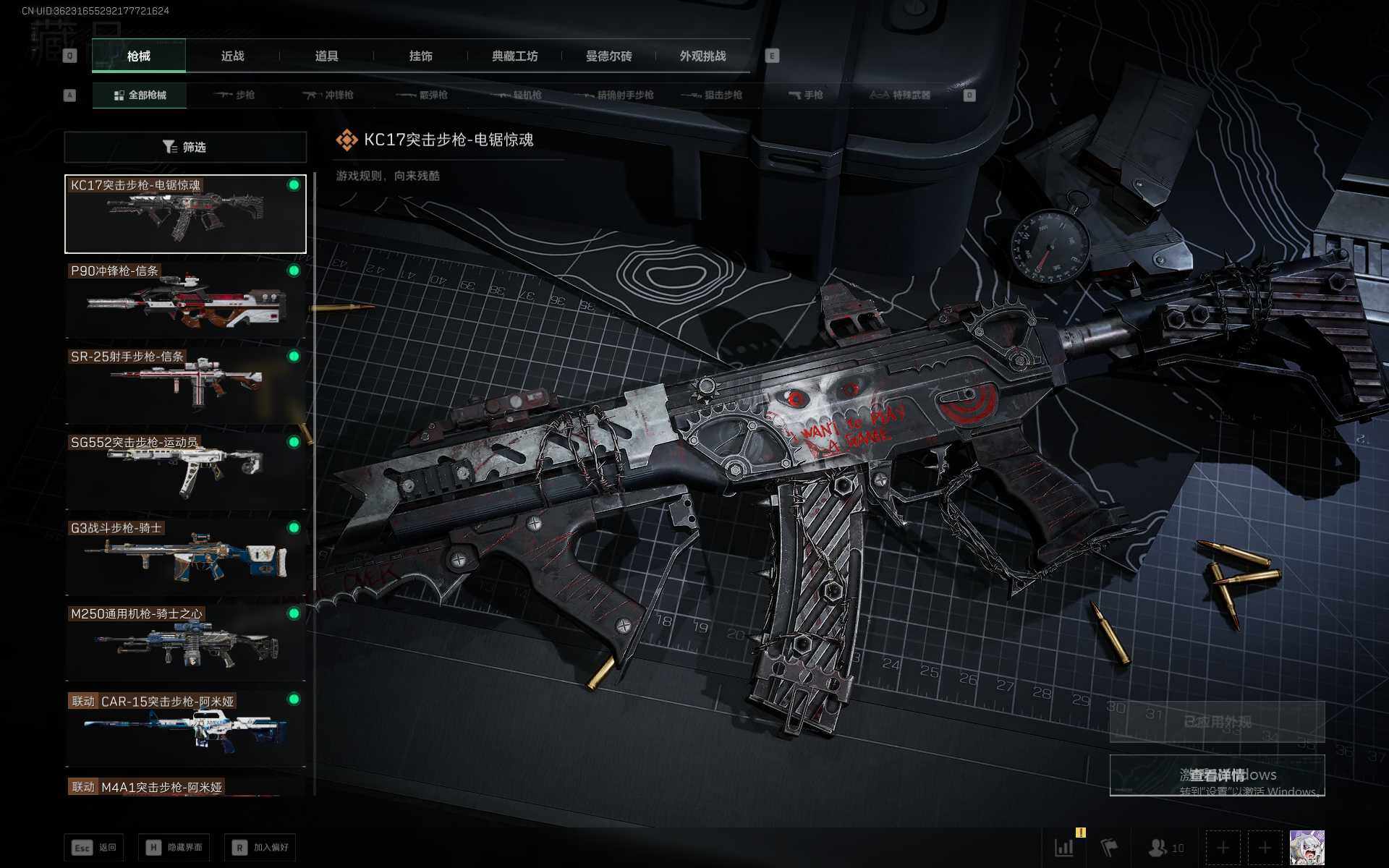 SJZQM370148三角洲行动账号详情图13 SJZQM370148三角洲行动账号详情图13